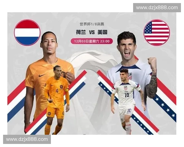 世界杯16强激战正酣 各队争锋谁能笑到最后